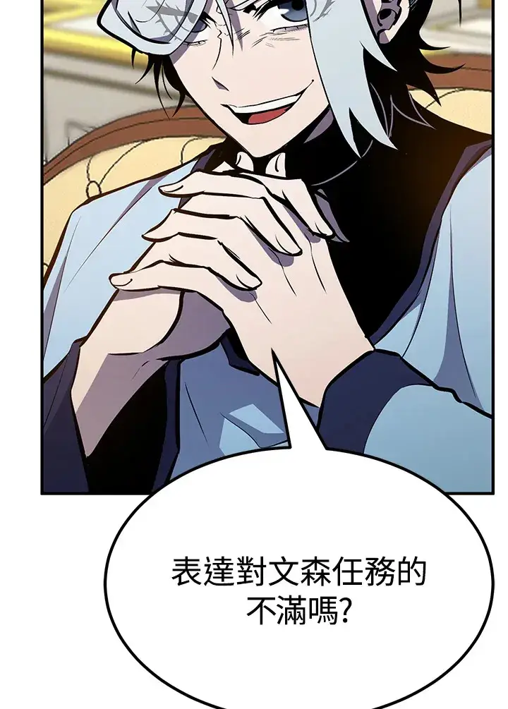漫画《转世定律》第66话第125张图