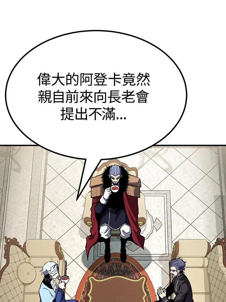漫画《转世定律》第66话第128张图