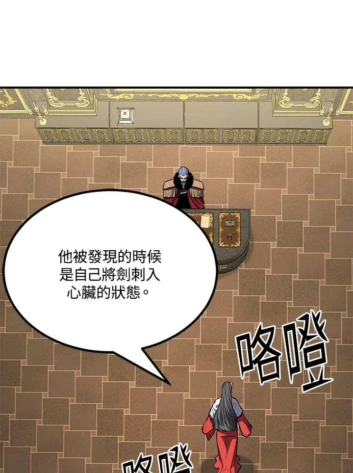 漫画《转世定律》第66话第13张图