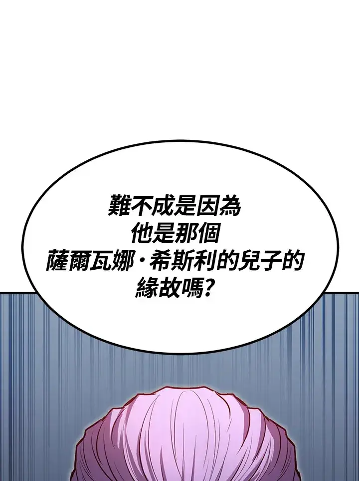 漫画《转世定律》第66话第130张图