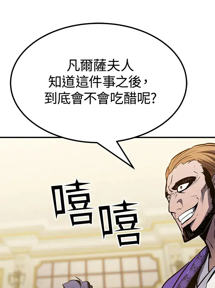 漫画《转世定律》第66话第132张图