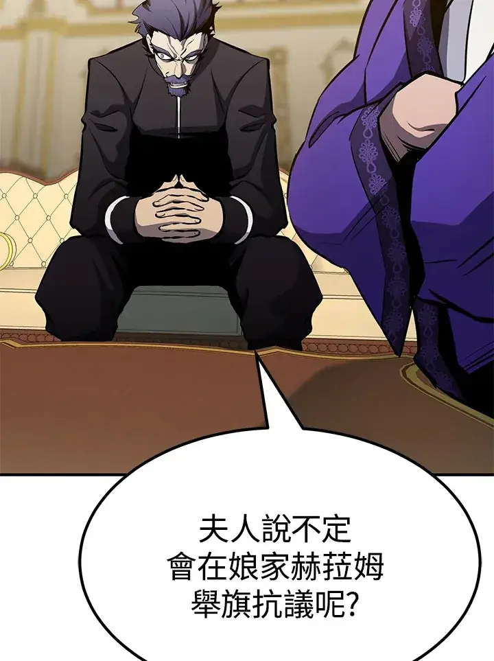 漫画《转世定律》第66话第133张图