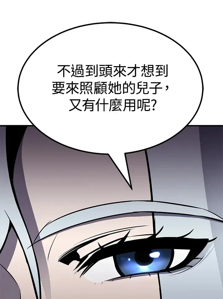 漫画《转世定律》第66话第136张图