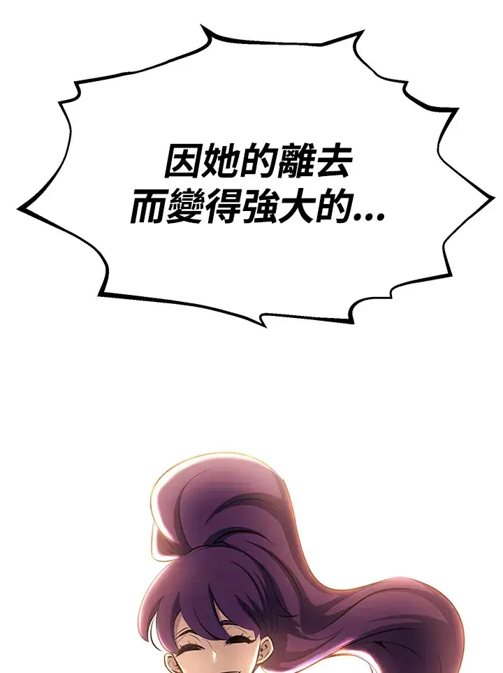 漫画《转世定律》第66话第138张图