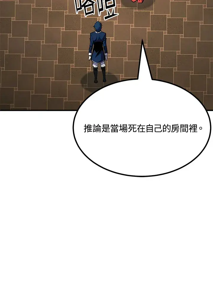 漫画《转世定律》第66话第14张图