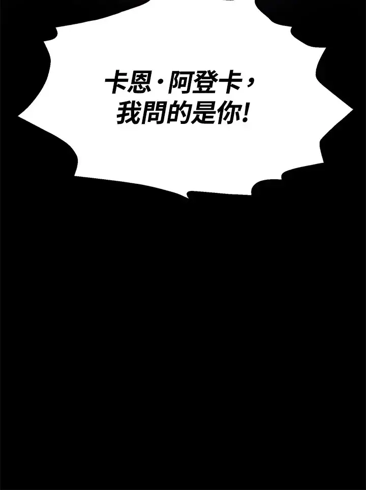 漫画《转世定律》第66话第141张图