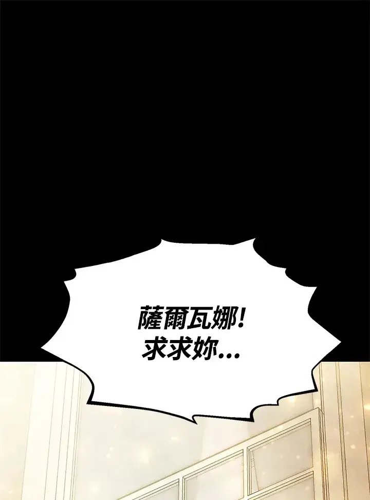 漫画《转世定律》第66话第142张图