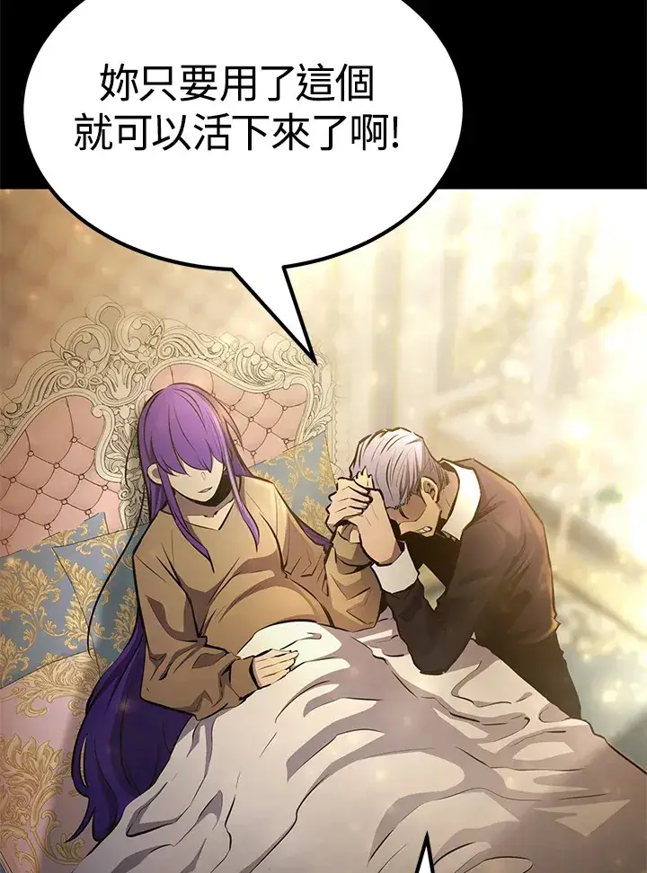 漫画《转世定律》第66话第145张图