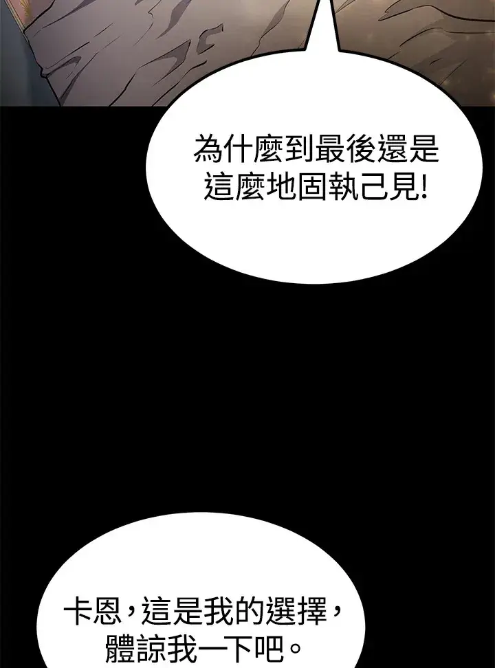 漫画《转世定律》第66话第146张图
