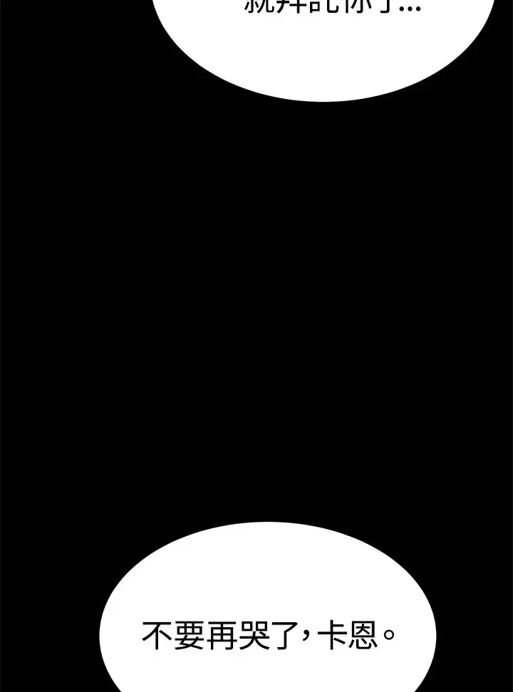 漫画《转世定律》第66话第148张图