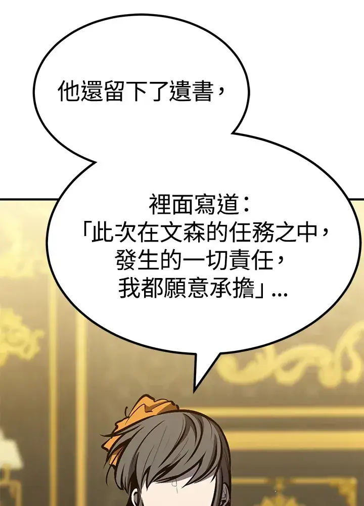 漫画《转世定律》第66话第15张图