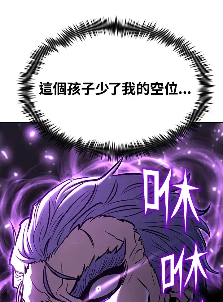 漫画《转世定律》第66话第151张图