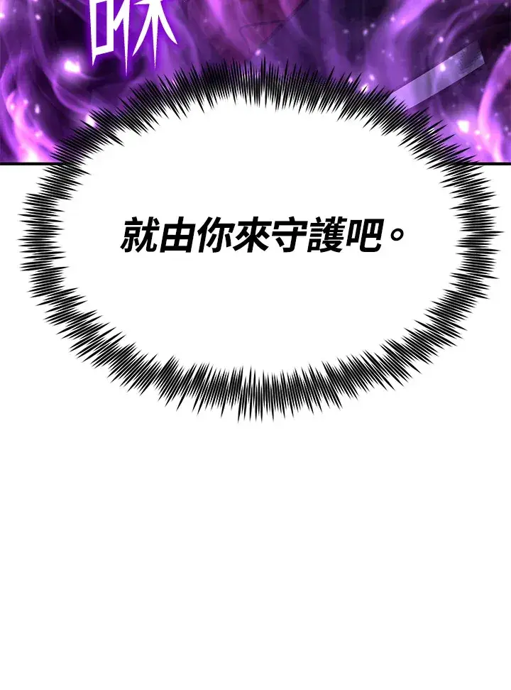 漫画《转世定律》第66话第153张图