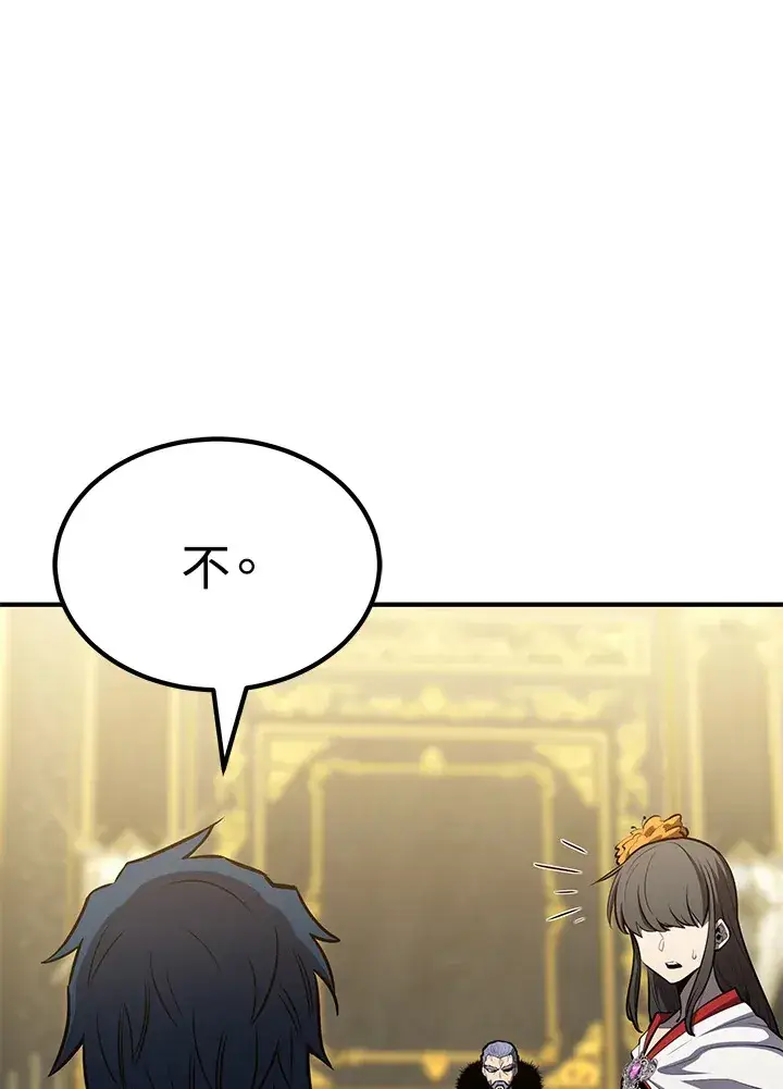 漫画《转世定律》第66话第17张图
