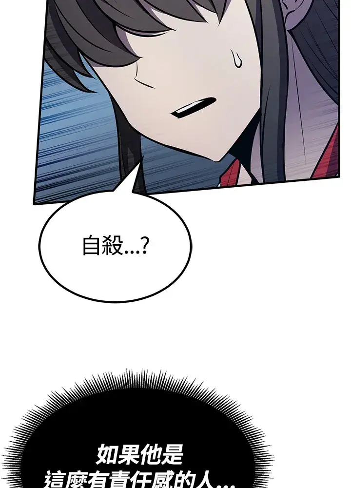 漫画《转世定律》第66话第22张图