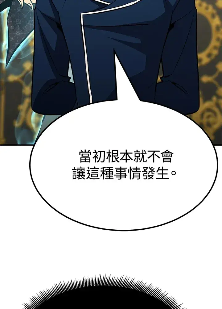 漫画《转世定律》第66话第24张图
