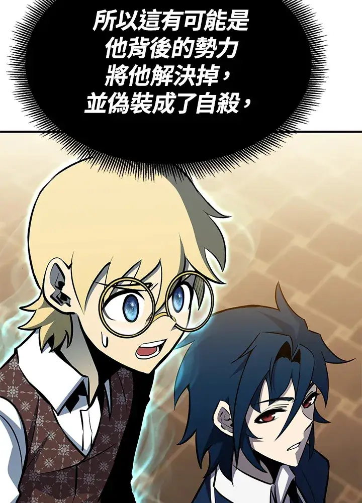 漫画《转世定律》第66话第25张图