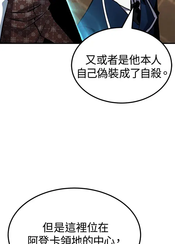 漫画《转世定律》第66话第26张图
