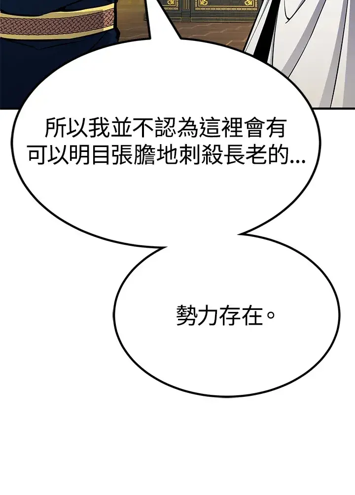 漫画《转世定律》第66话第28张图