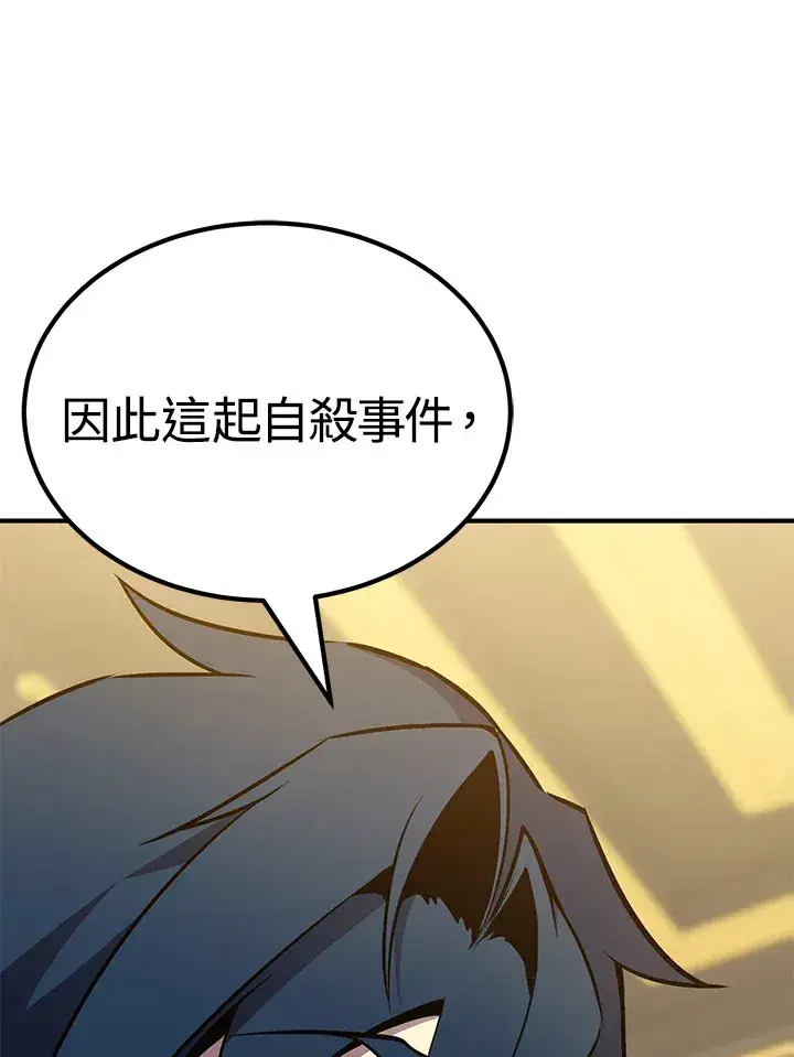漫画《转世定律》第66话第29张图