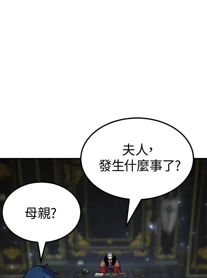 漫画《转世定律》第66话第3张图