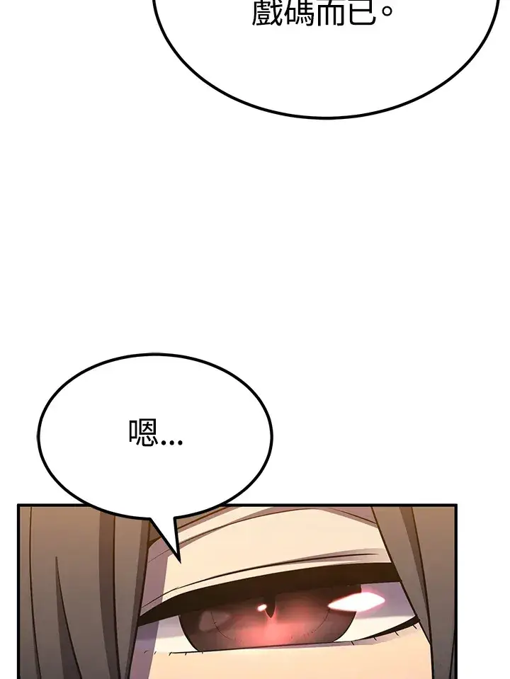 漫画《转世定律》第66话第31张图