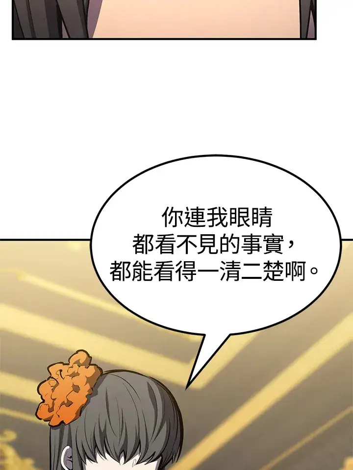 漫画《转世定律》第66话第32张图