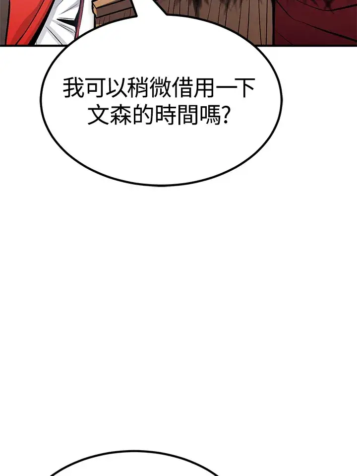 漫画《转世定律》第66话第35张图