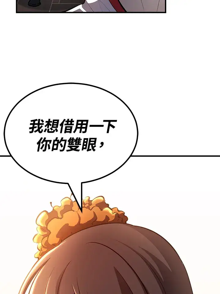 漫画《转世定律》第66话第39张图