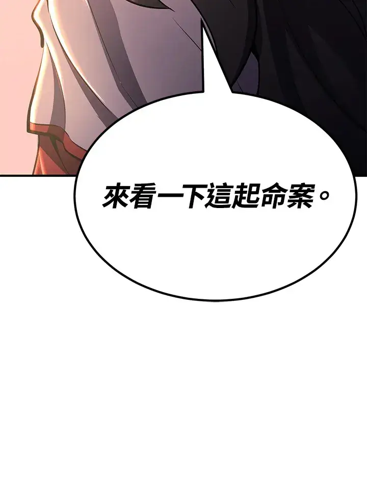漫画《转世定律》第66话第41张图