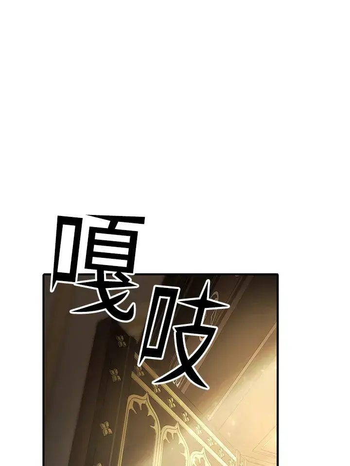 漫画《转世定律》第66话第44张图