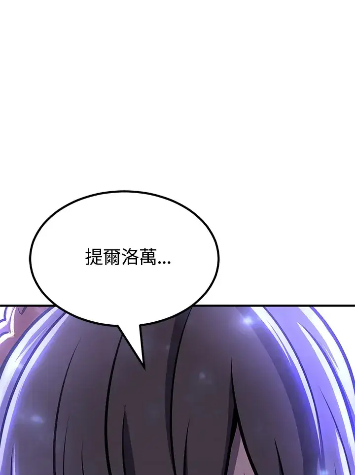 漫画《转世定律》第66话第5张图