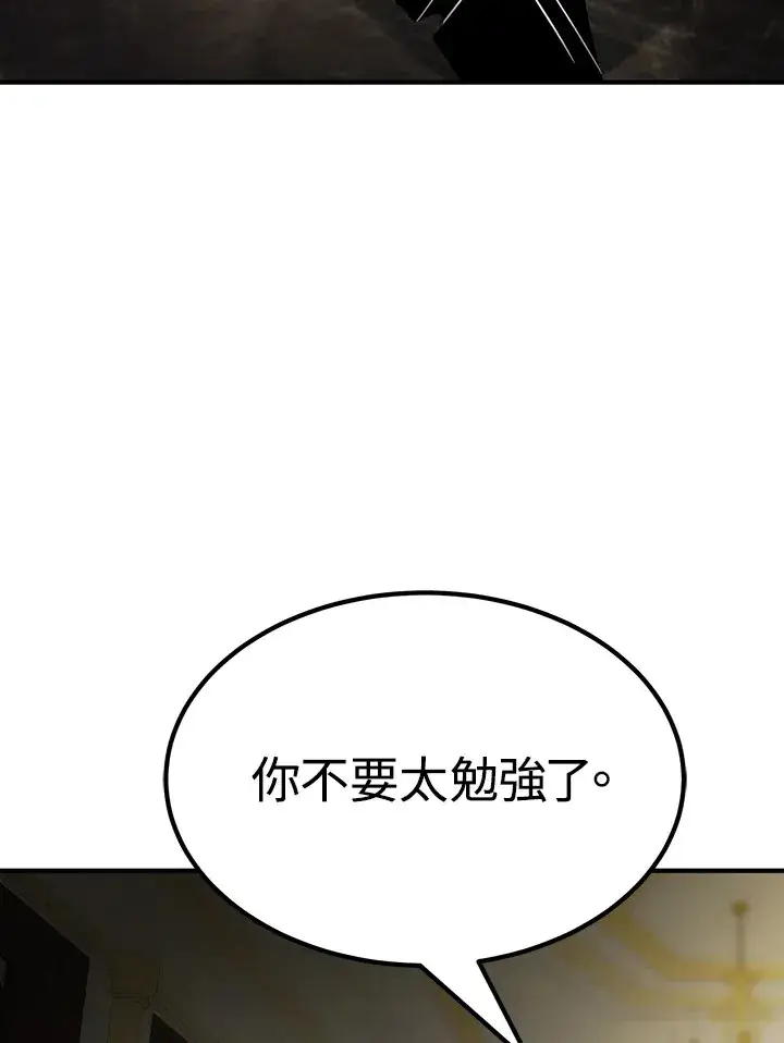 漫画《转世定律》第66话第50张图