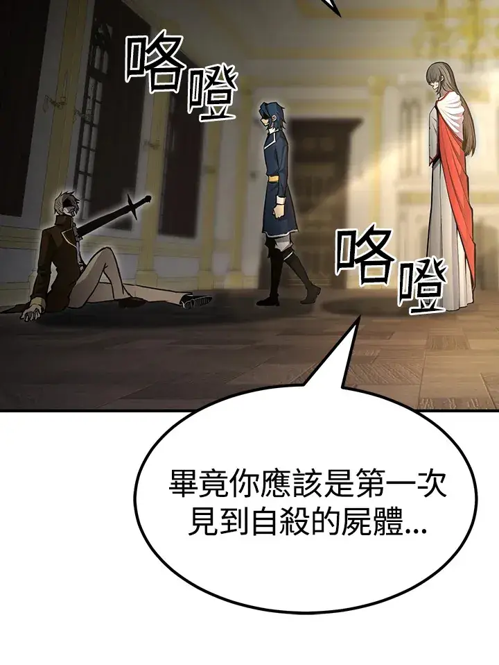 漫画《转世定律》第66话第51张图
