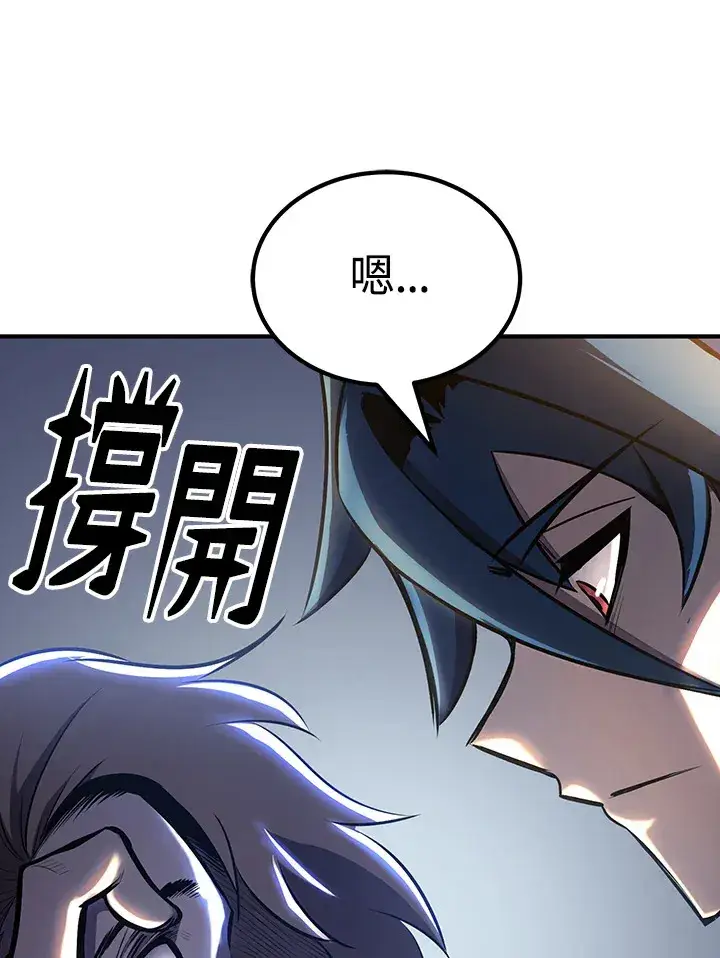 漫画《转世定律》第66话第52张图