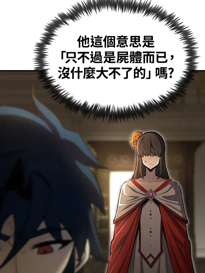 漫画《转世定律》第66话第54张图