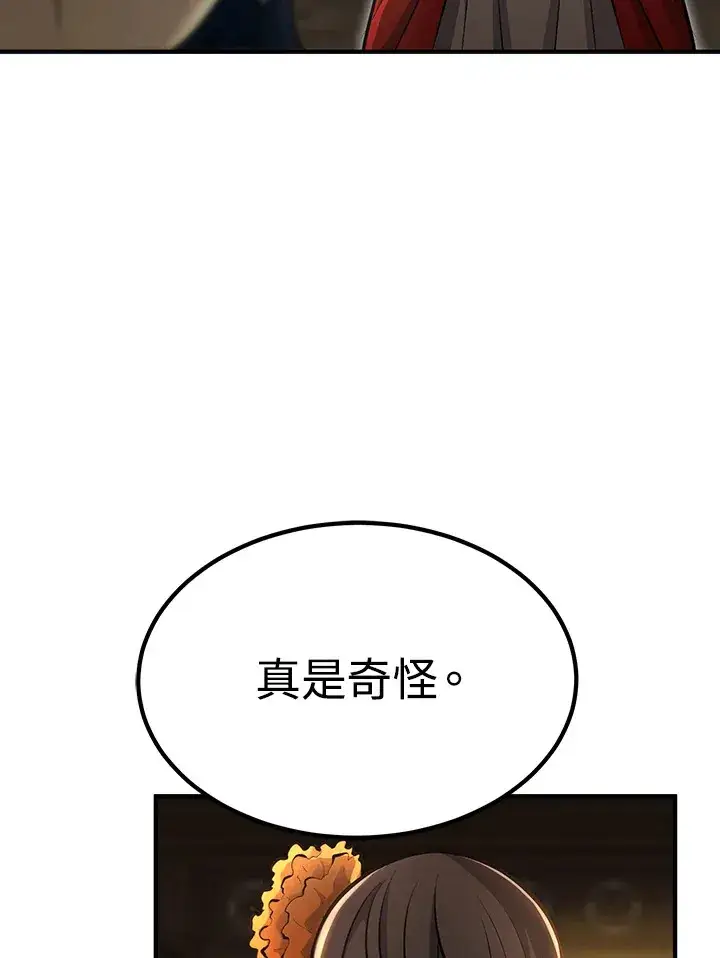 漫画《转世定律》第66话第55张图