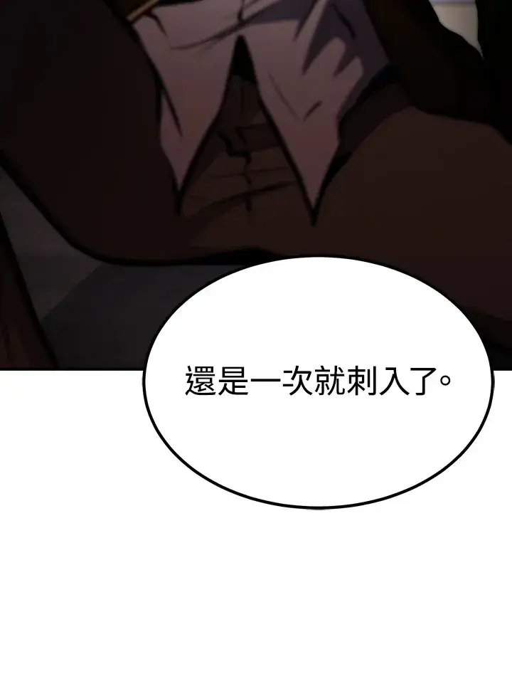漫画《转世定律》第66话第58张图