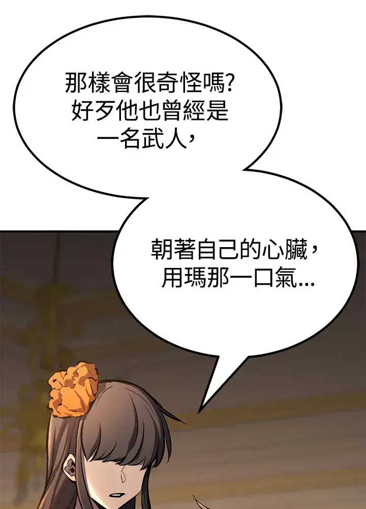 漫画《转世定律》第66话第59张图