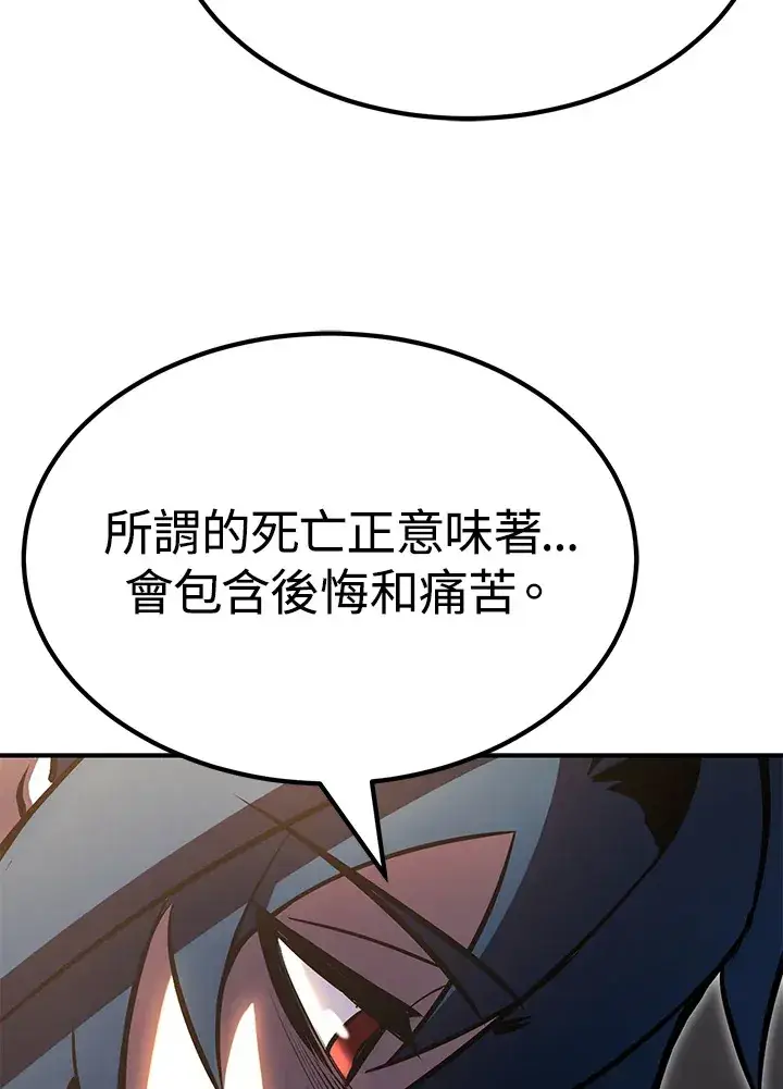 漫画《转世定律》第66话第61张图