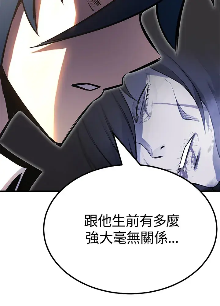 漫画《转世定律》第66话第62张图