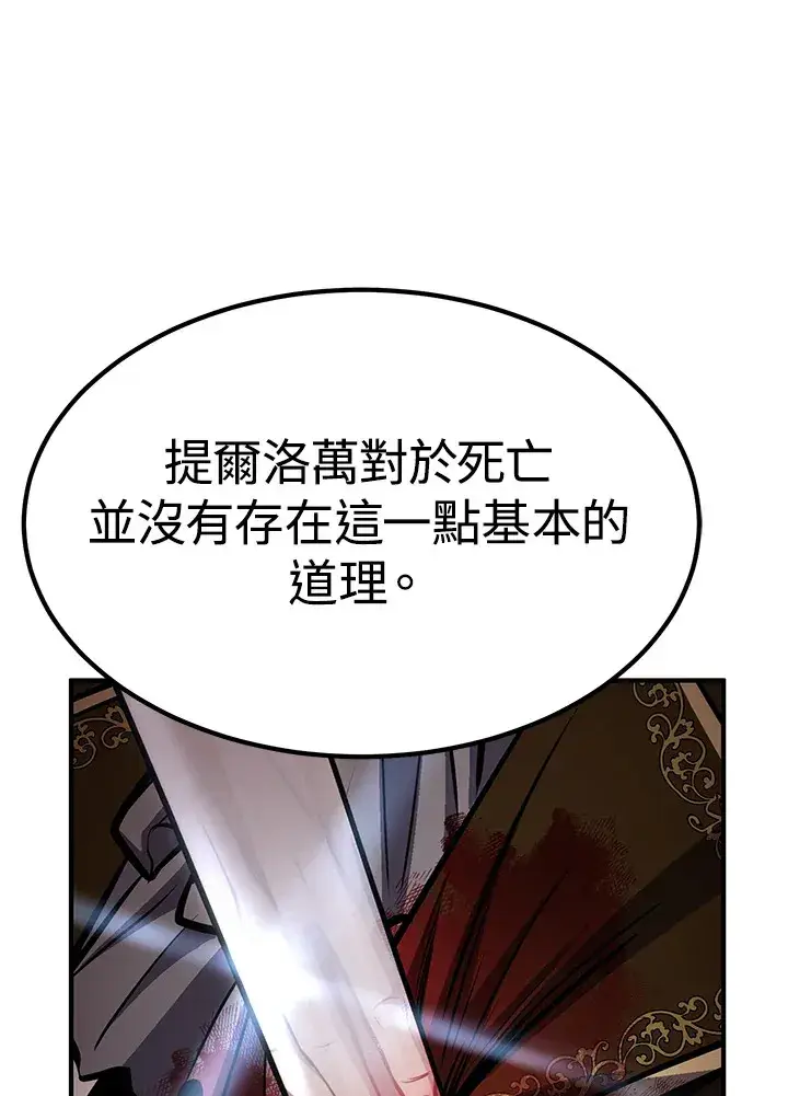 漫画《转世定律》第66话第63张图
