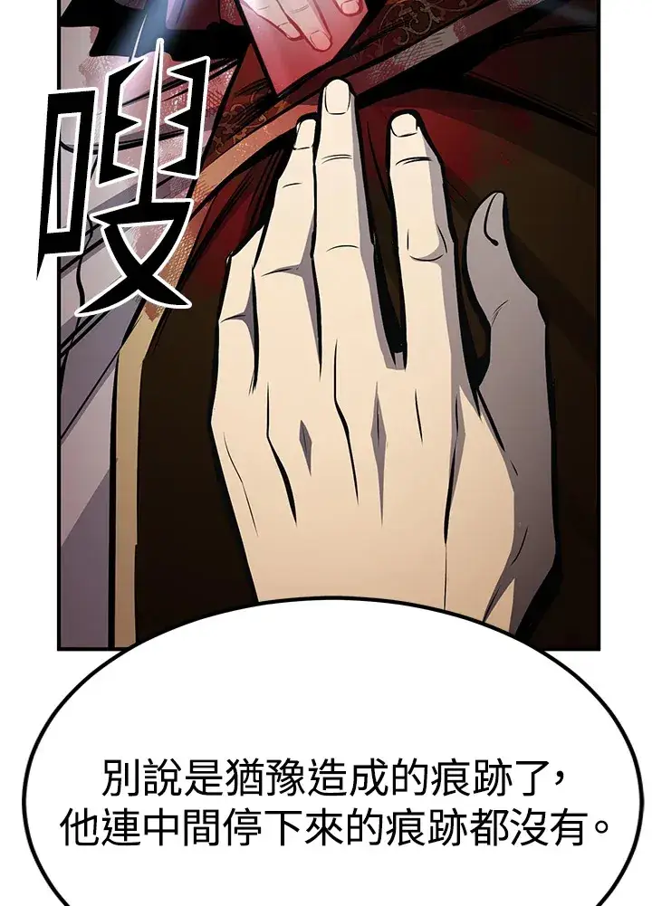 漫画《转世定律》第66话第64张图