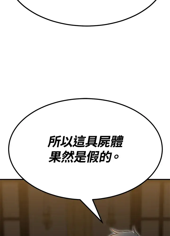 漫画《转世定律》第66话第65张图