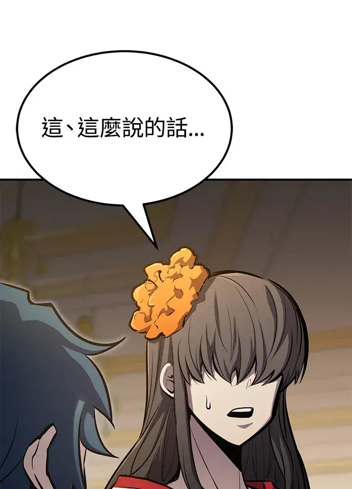 漫画《转世定律》第66话第68张图