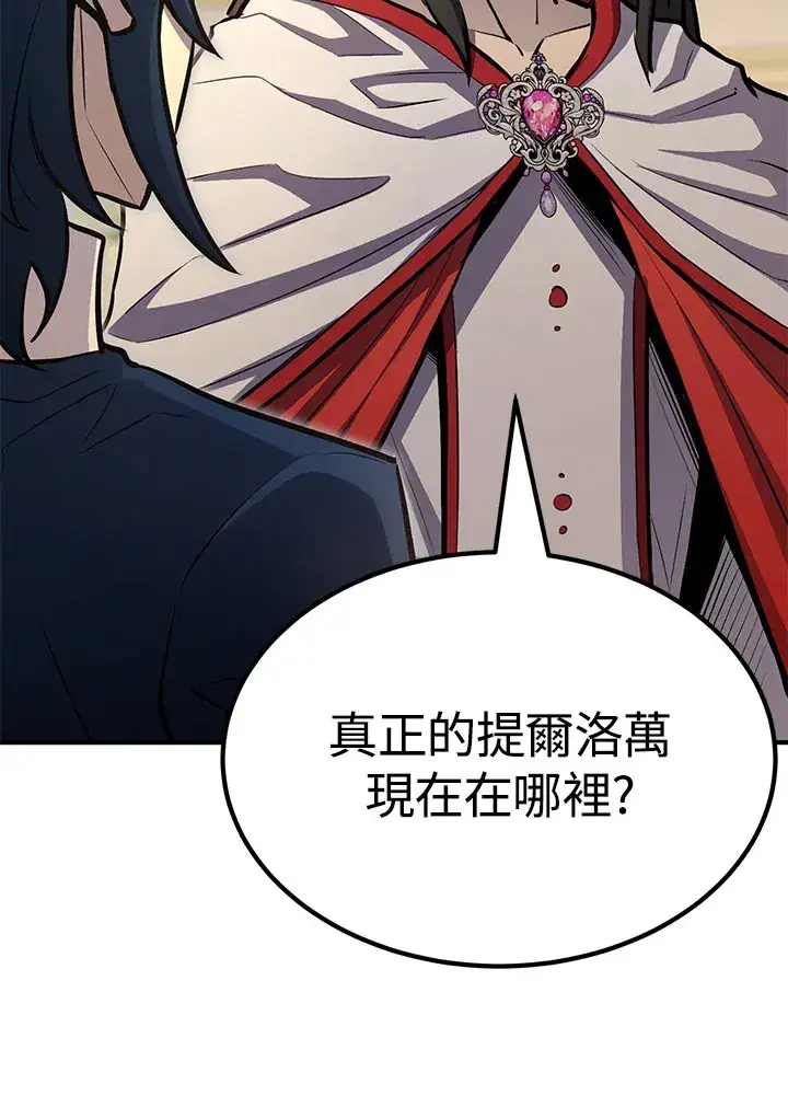 漫画《转世定律》第66话第69张图