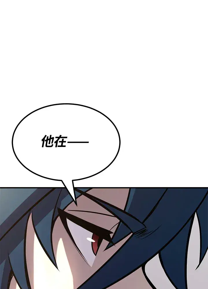 漫画《转世定律》第66话第70张图