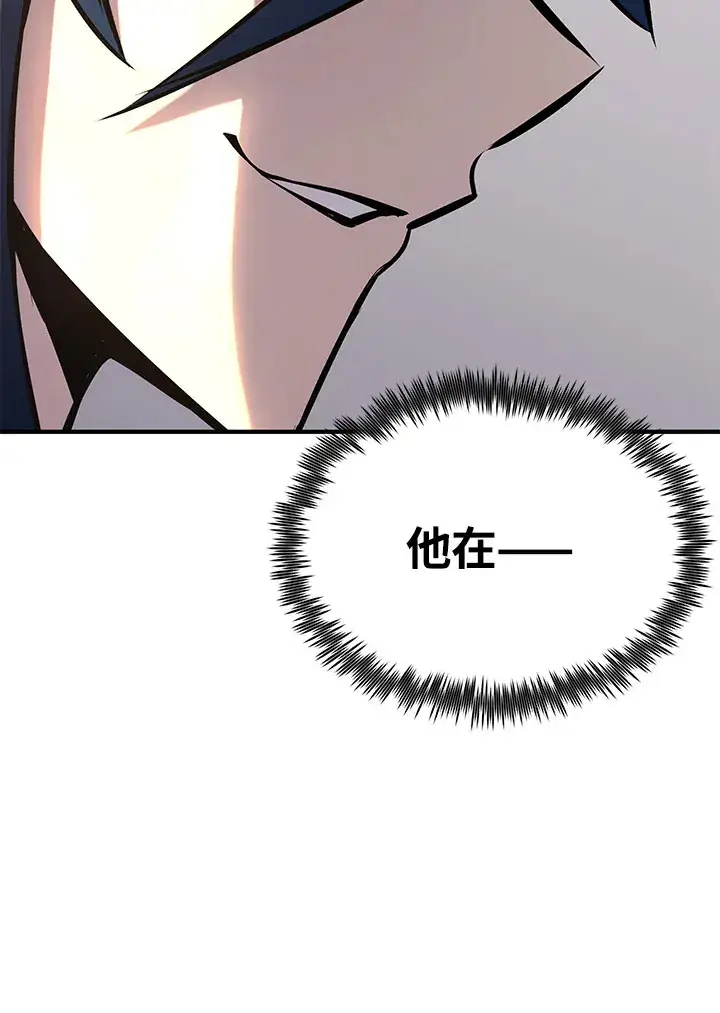 漫画《转世定律》第66话第71张图