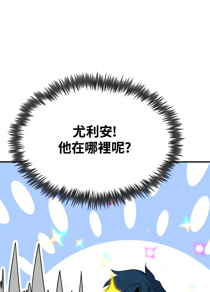 漫画《转世定律》第66话第72张图