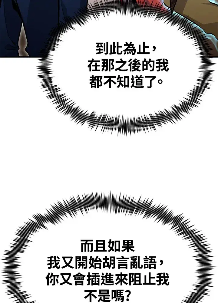 漫画《转世定律》第66话第76张图